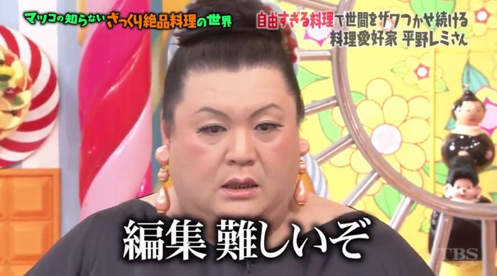 マツコの知らない世界のキャプ26