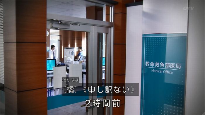 コード・ブルーのキャプ29