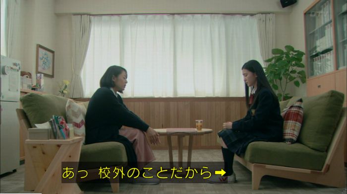 明日の約束のキャプ117