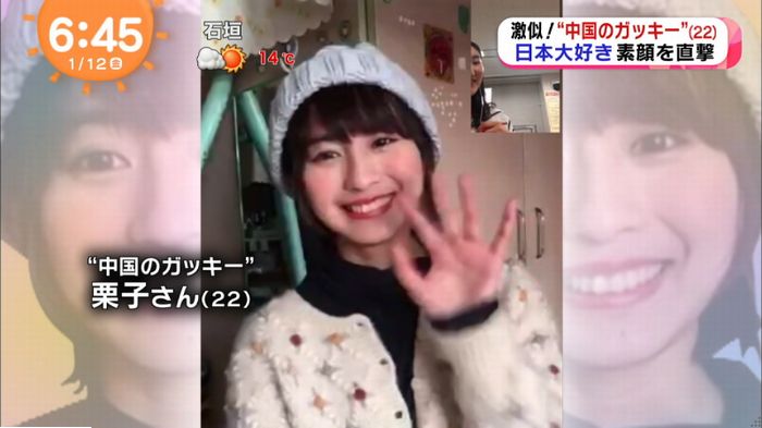 中国ガッキーのキャプ32