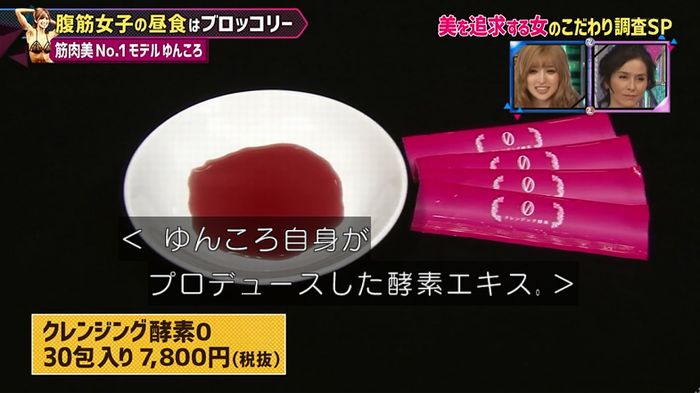 もしかしてズレてる?のキャプ110