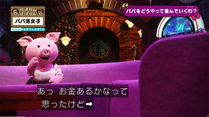 ねほりんぱほりんのキャプ129