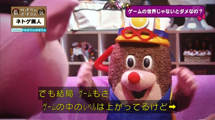 ねほりんネトゲ廃人のキャプ411