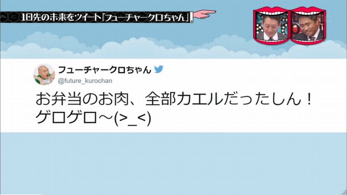 水曜日のダウンタウンのキャプ43