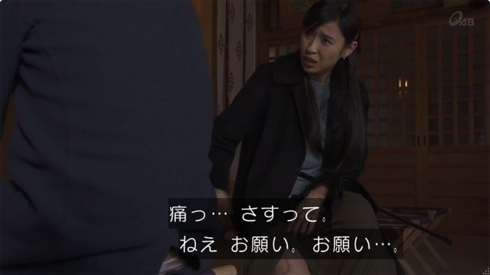 奪い愛 6話のキャプ233