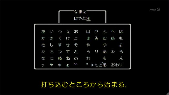 NHKドラクエSPのキャプ39