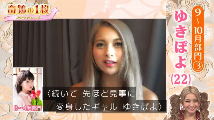 ロンハーのキャプ29