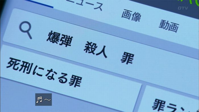 僕たちがやりましたのキャプ119