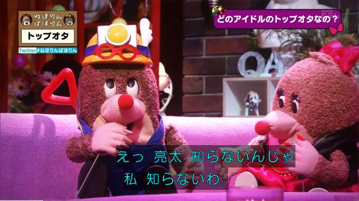 ねほりんぱほりんのキャプ60