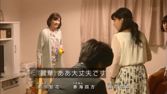 あなそれ 7話のキャプ316