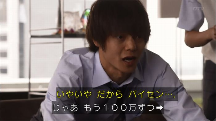僕たちがやりましたのキャプ305
