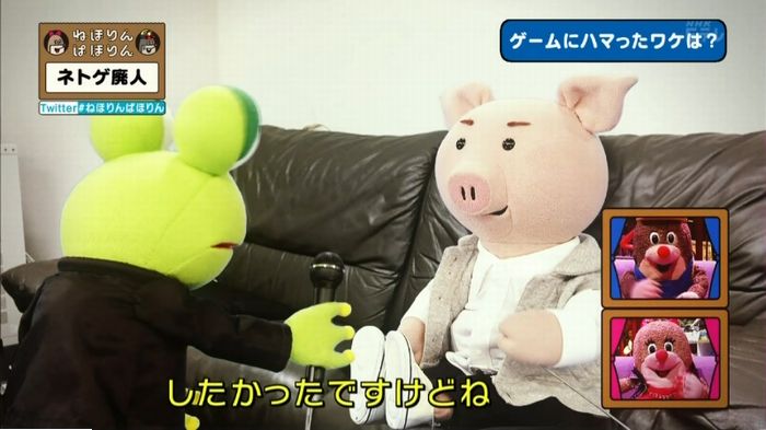 ねほりんネトゲ廃人のキャプ352