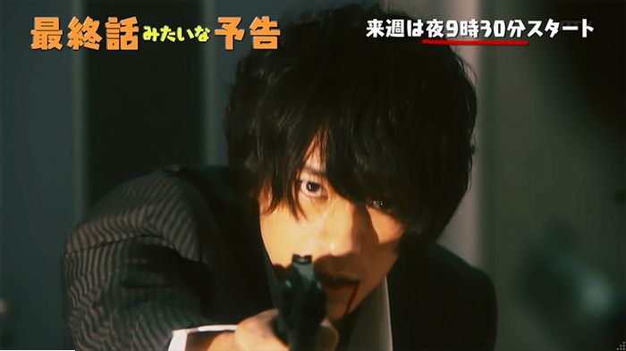 警視庁いきもの係 9話のキャプ829