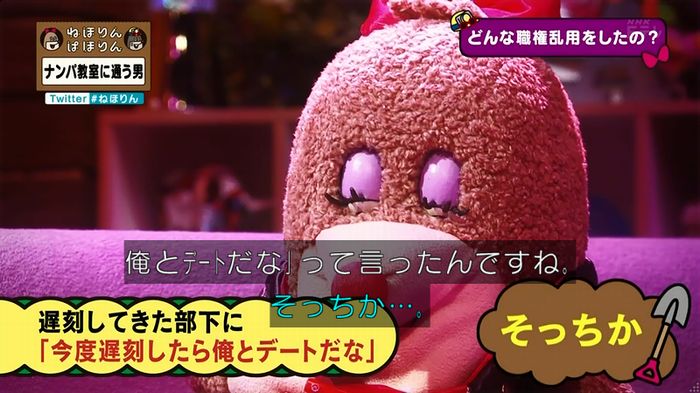 ねほりん ナンパ回のキャプ385