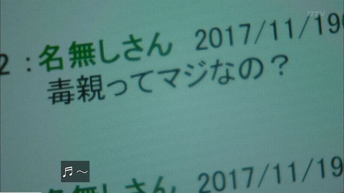 明日の約束のキャプ129