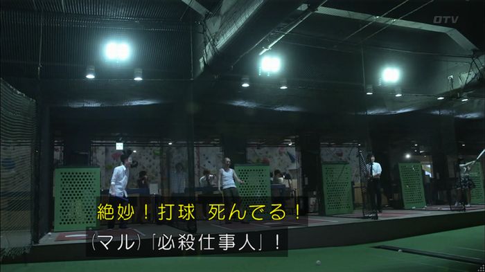 僕たちがやりましたのキャプ172