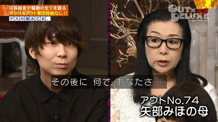 アウトデラックスのキャプ62