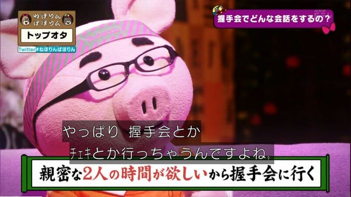 ねほりんぱほりんのキャプ220