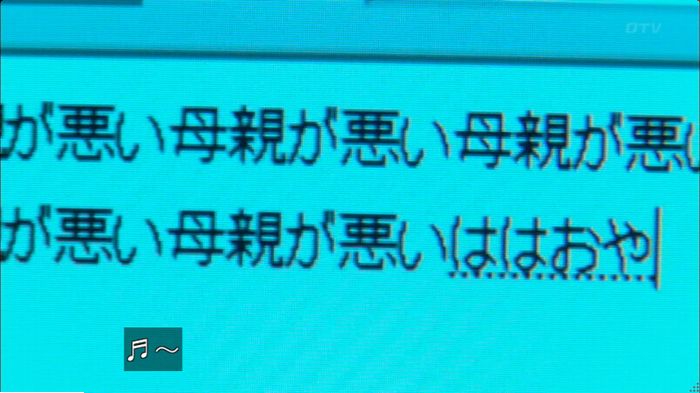 明日の約束のキャプ464