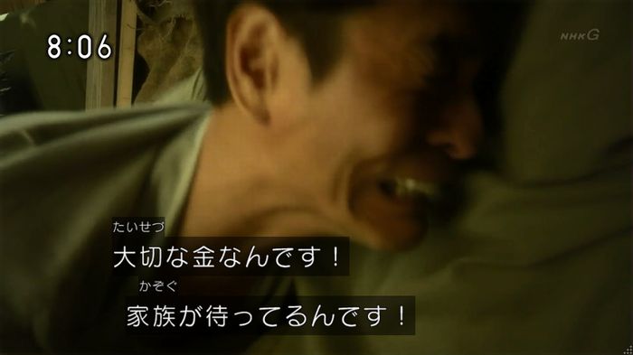 ひよっこ 73話のキャプ87