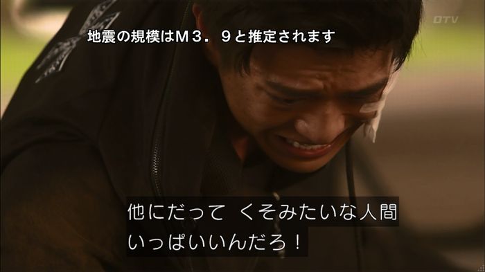 僕たちがやりましたのキャプ417