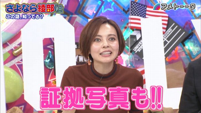 アメトーク さよなら綾部のキャプ120