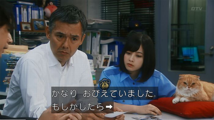 警視庁いきもの係 9話のキャプ656