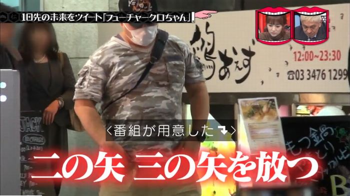 水曜日のダウンタウンのキャプ18