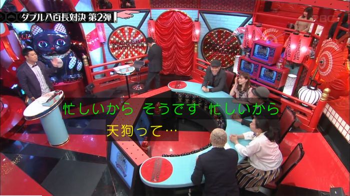 水曜日のダウンタウンのキャプ362