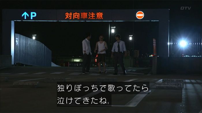 僕たちがやりましたのキャプ260