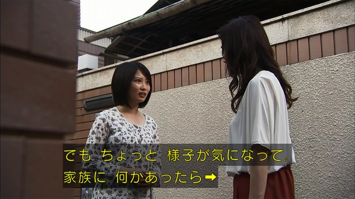 ウツボカズラの夢4話のキャプ610