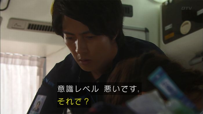 コード・ブルー2話のキャプ449