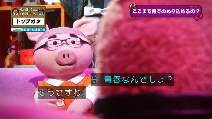 ねほりんぱほりんのキャプ314