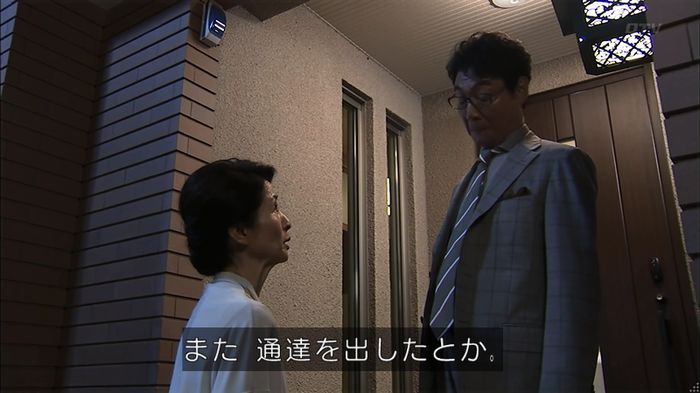ウツボカズラの夢1話のキャプ546