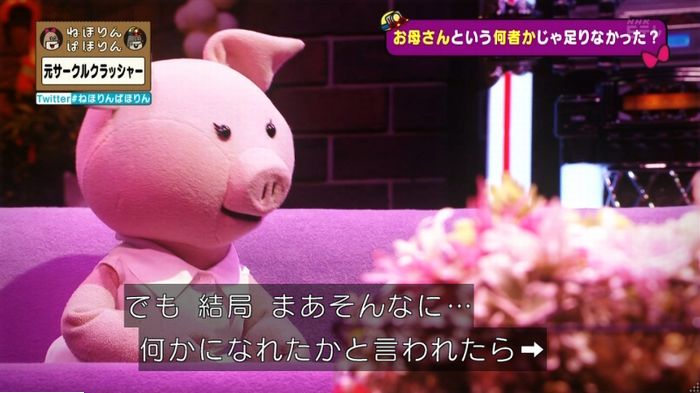 ねほりんぱほりん サークルクラッシャーのキャプ448