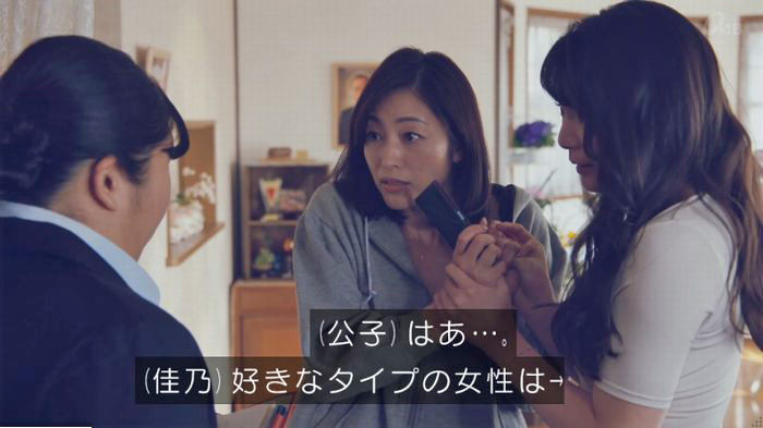 家政婦のミタゾノ 2話のキャプ245