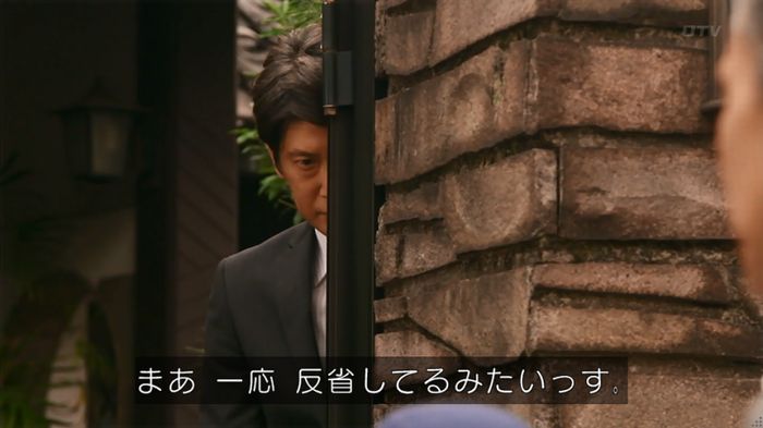 警視庁いきもの係 8話のキャプ584
