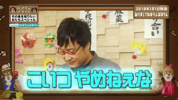 ねほりんぱほりんのキャプ41