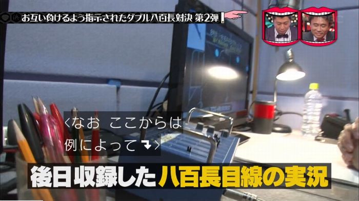 水曜日のダウンタウンのキャプ79