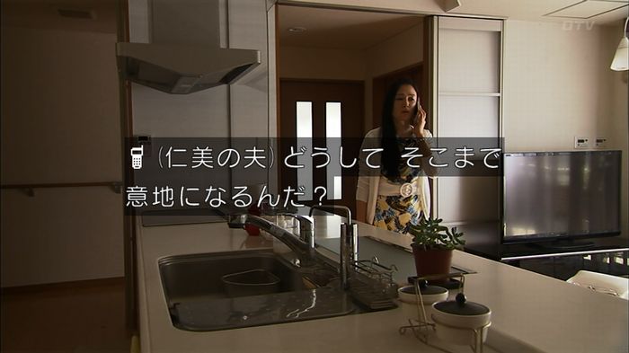 ウツボカズラの夢3話のキャプ163