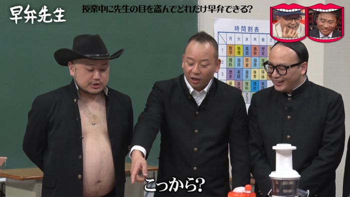 水曜日のダウンタウンのキャプ246