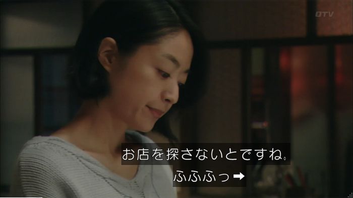 明日の約束のキャプ214
