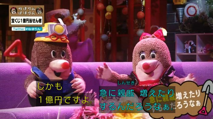 ねほりんぱほりんのキャプ24