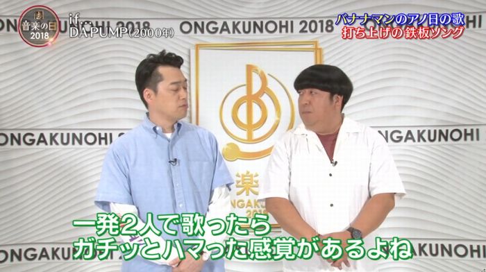 音楽の日のキャプ45