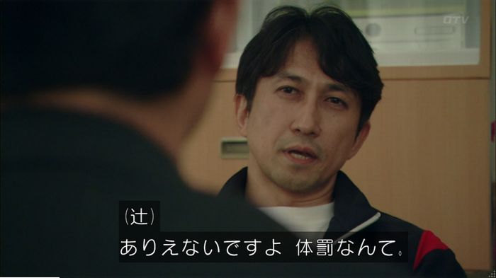 明日の約束のキャプ579
