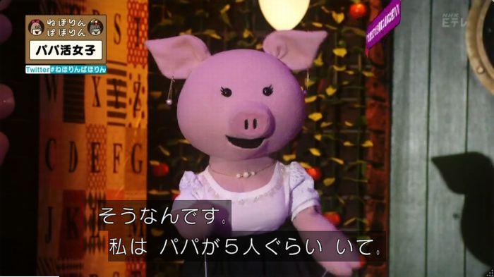 ねほりんぱほりんのキャプ42
