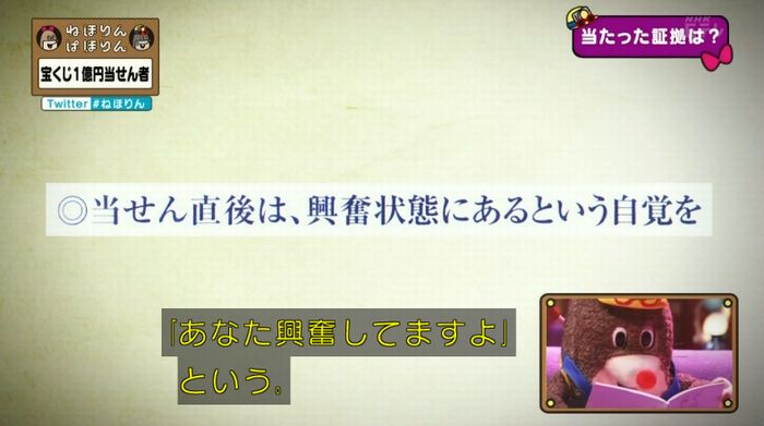 ねほりんぱほりんのキャプ57