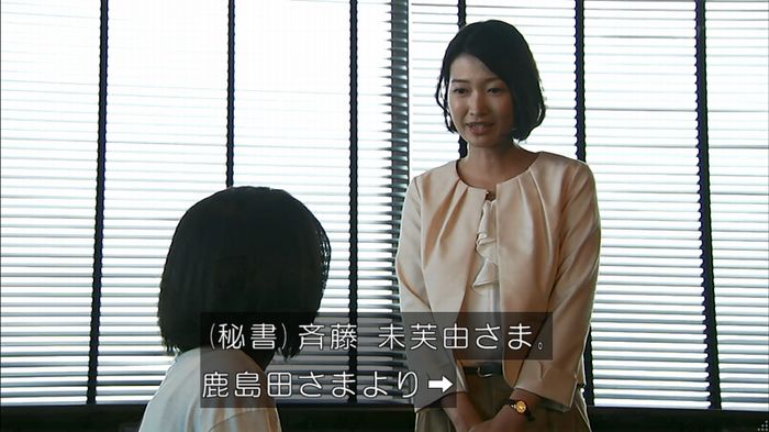 ウツボカズラの夢2話のキャプ489