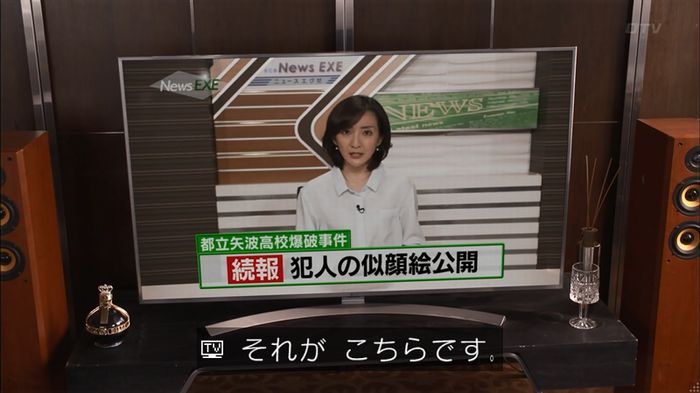 僕たちがやりましたのキャプ367