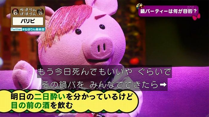 ねほりん 最終回のキャプ300
